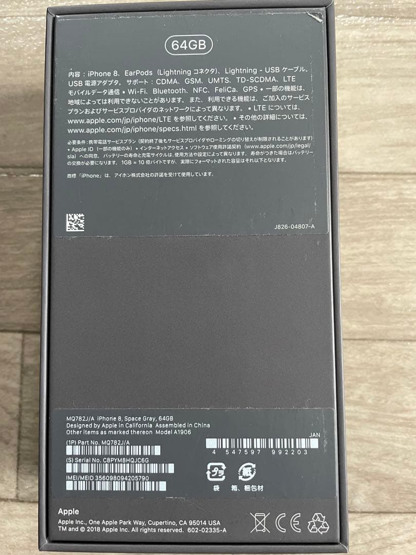 iPhone 8 64GB スペースグレー　美品、付属品あり
