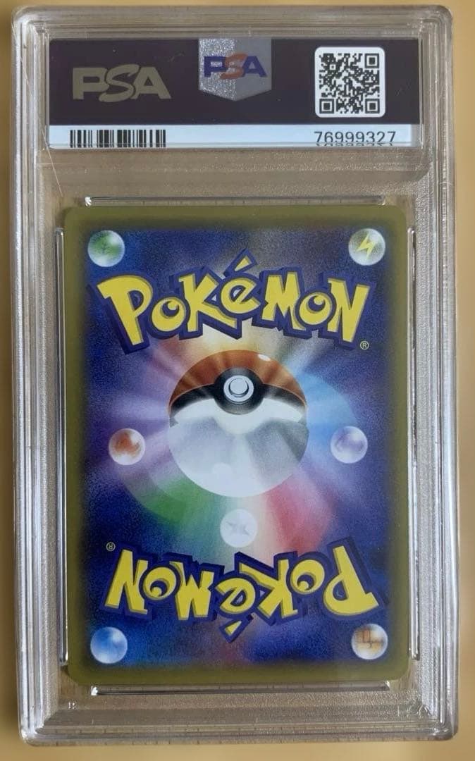 【PSA10】ピッピCHR プロモ ドリームリーグ ポケモンカードゲーム