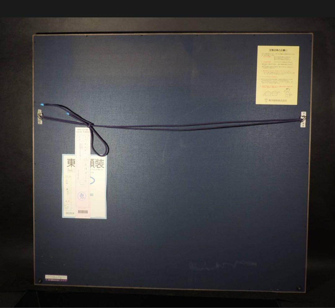 巨匠黒田賢一先生書額　第38回日本の書展代表展出品作