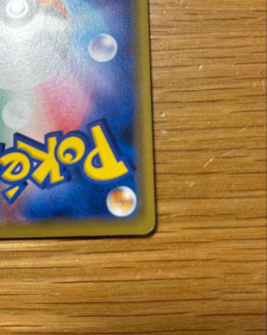ポケモンカード シブヤのピカチュウポケモンセンターシブヤ オープン記念 プロモ