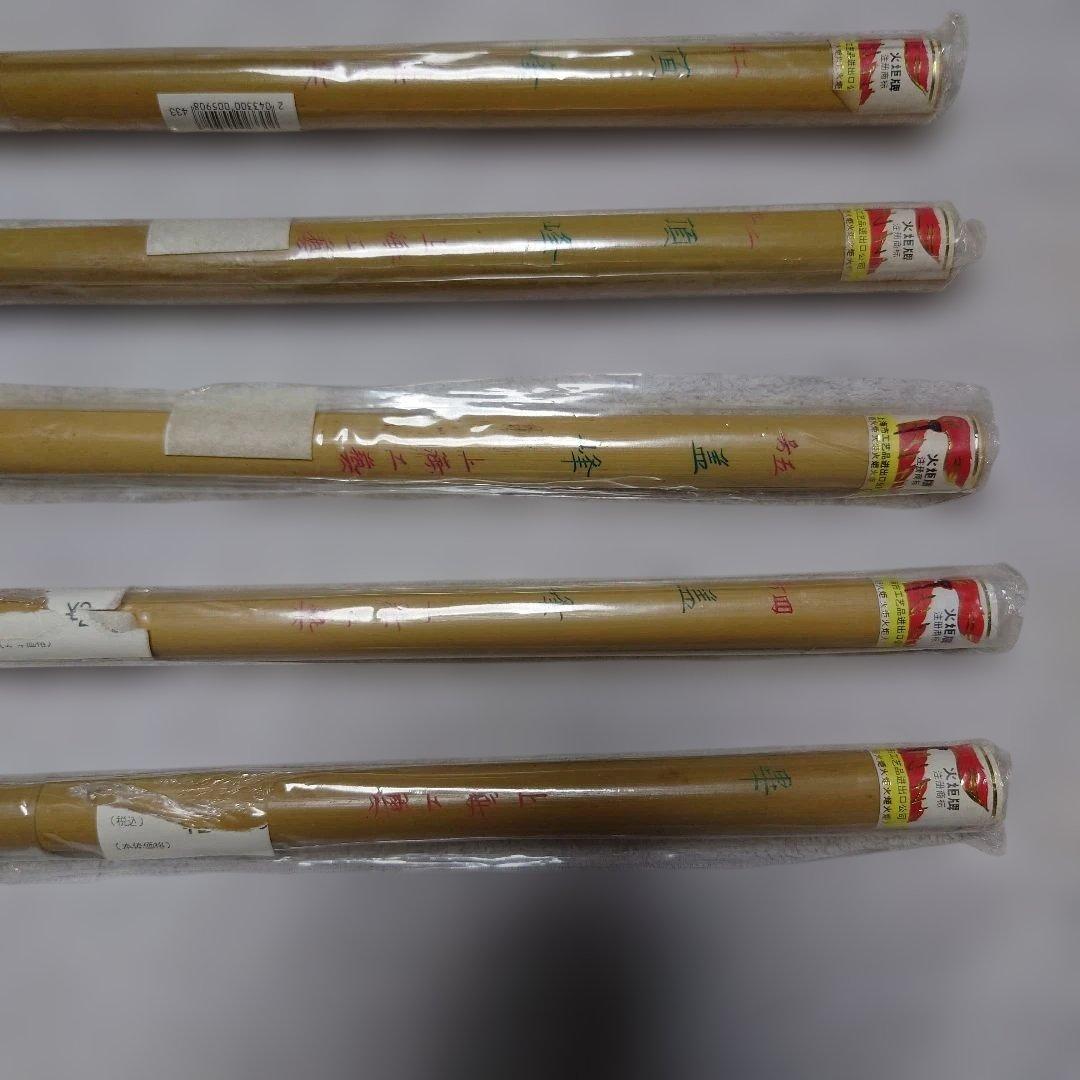 上海工芸　筆　羊毛　5本セット　書道