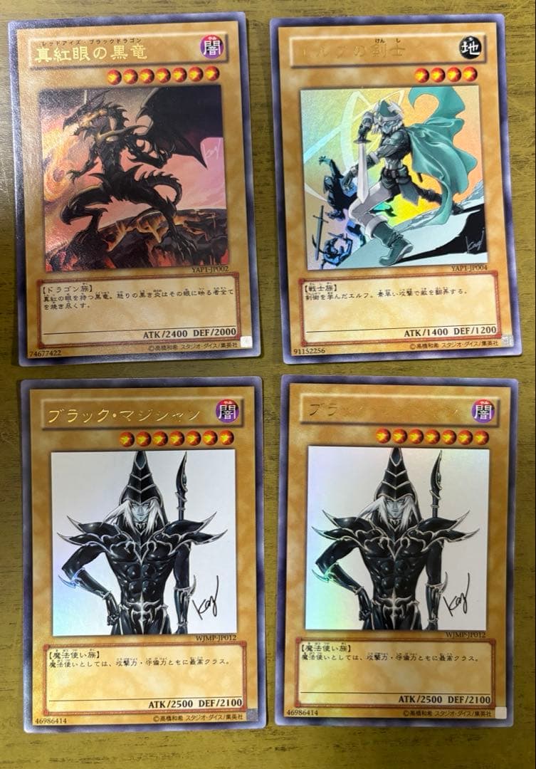 遊戯王カード20枚セット売り