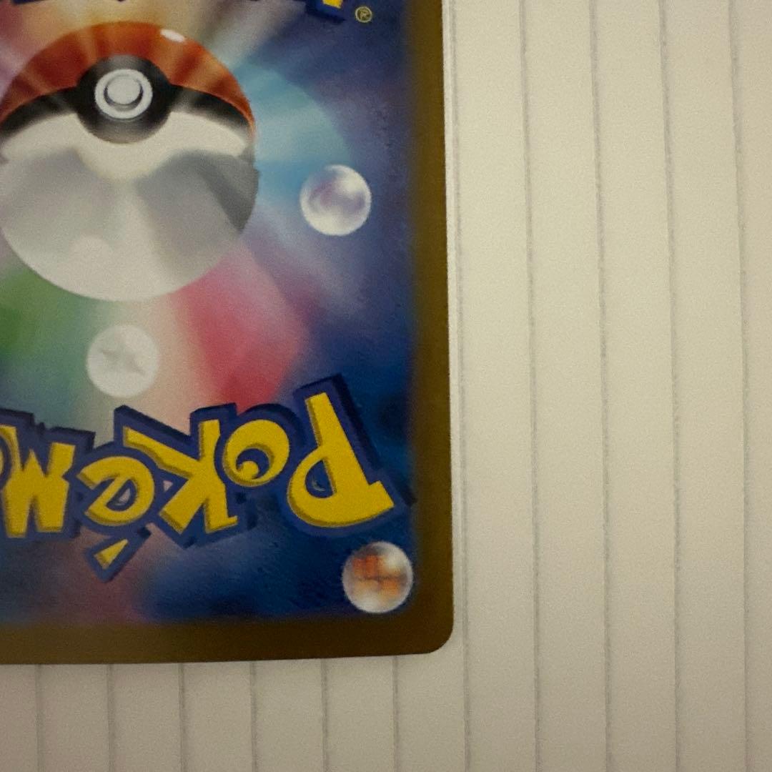 ポケモンカード　ゼイユ　sar 変幻の仮面収録