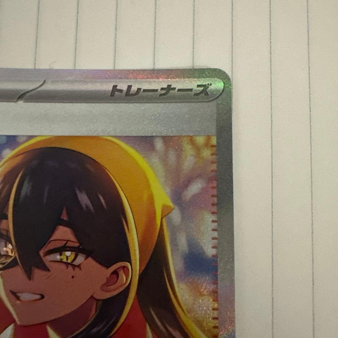 ポケモンカード　ゼイユ　sar 変幻の仮面収録