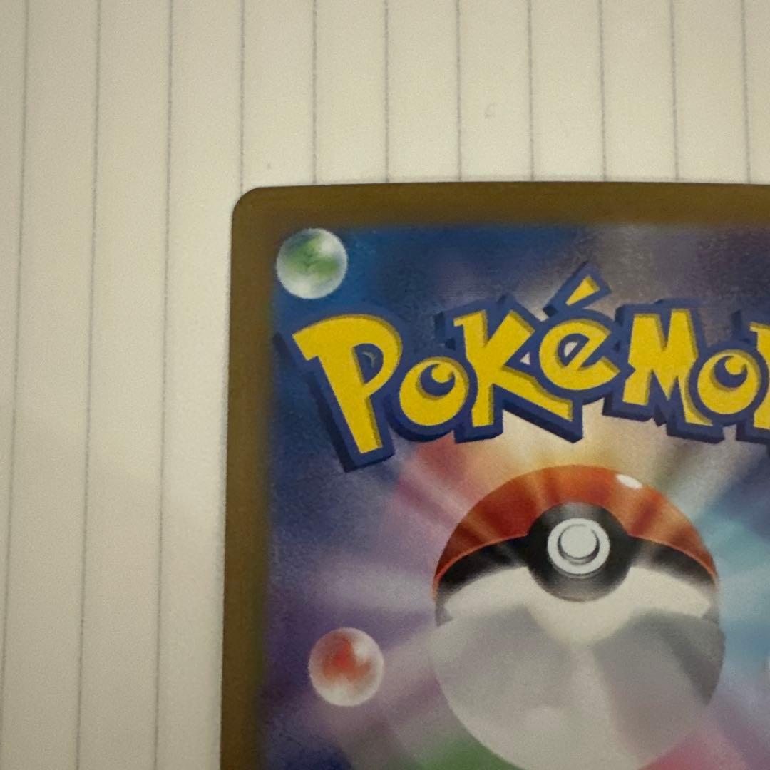 ポケモンカード　ゼイユ　sar 変幻の仮面収録