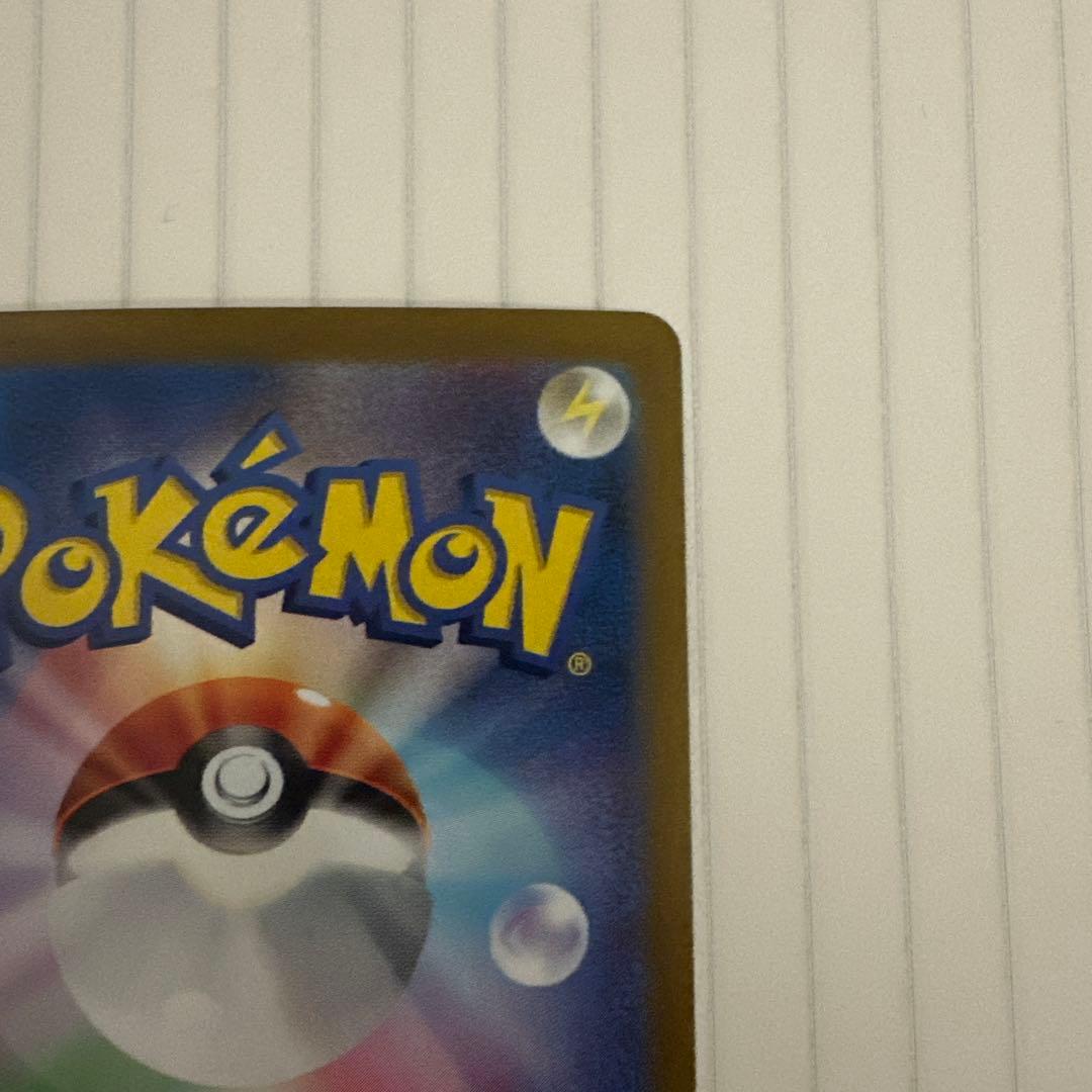 ポケモンカード　ゼイユ　sar 変幻の仮面収録