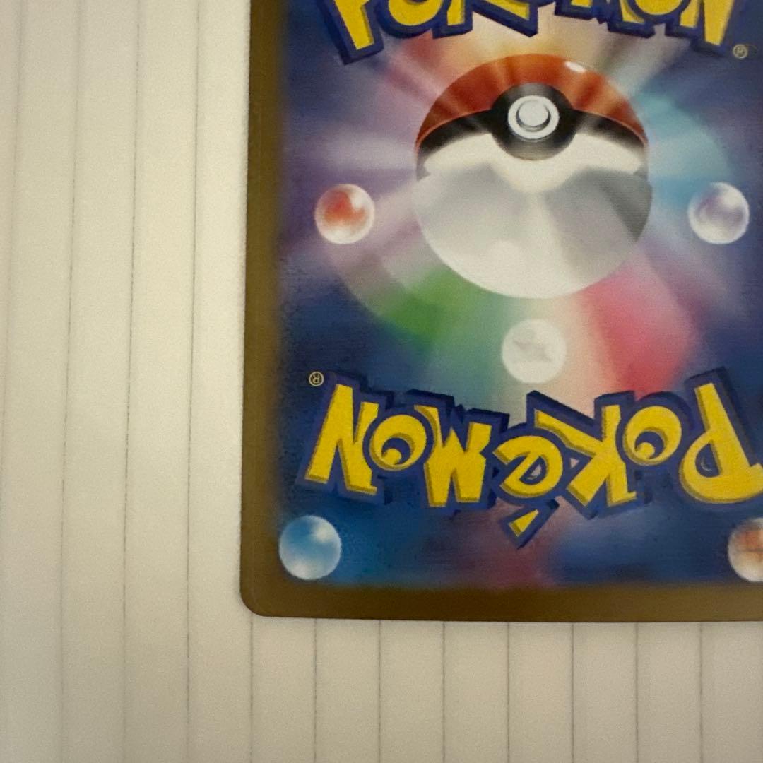 ポケモンカード　ゼイユ　sar 変幻の仮面収録