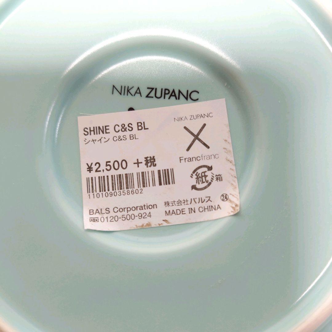 フランフラン　NIKA ZUPANC　シャインプレート　カップ＆ソーサー