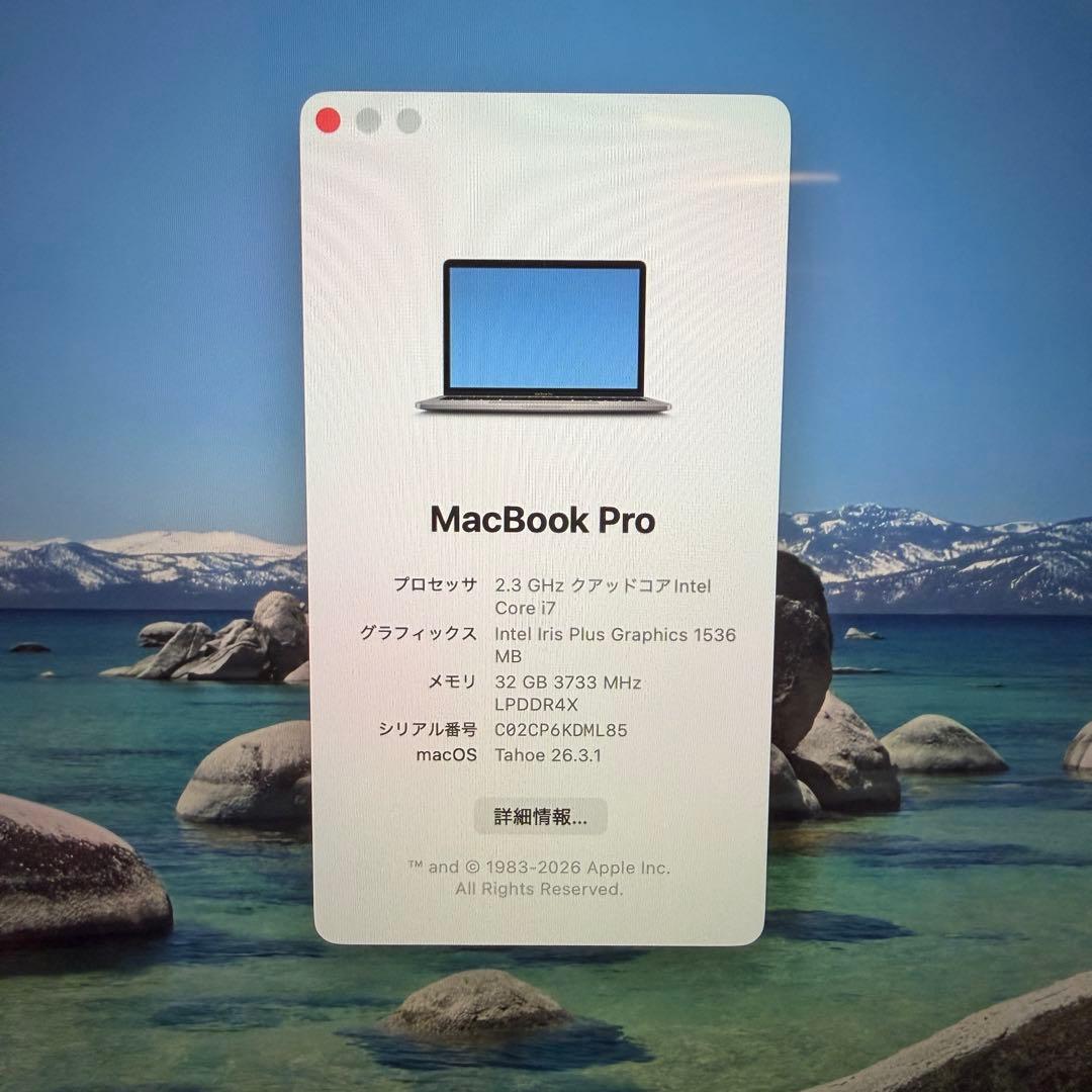 MacBook Pro 13inch 2020/i7/32GB/512GB訳あり