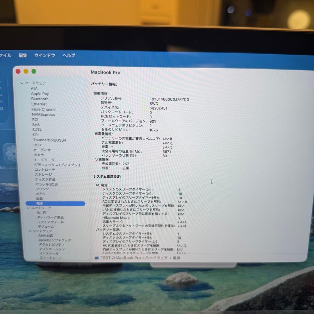 MacBook Pro 13inch 2020/i7/32GB/512GB訳あり