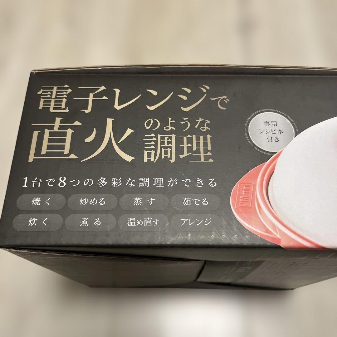 レンジメートプロ　ブラック