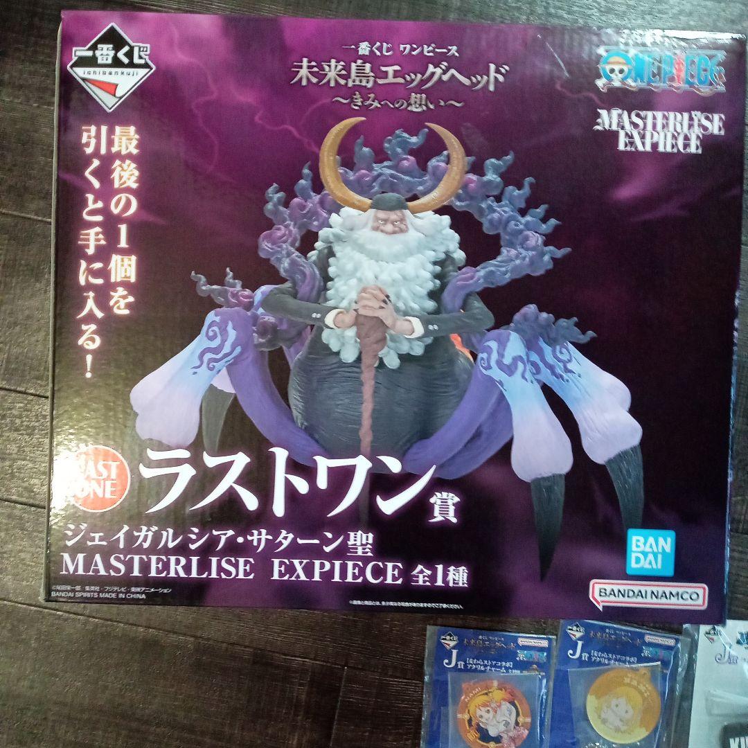 ONEPIECE１番くじラストワン賞