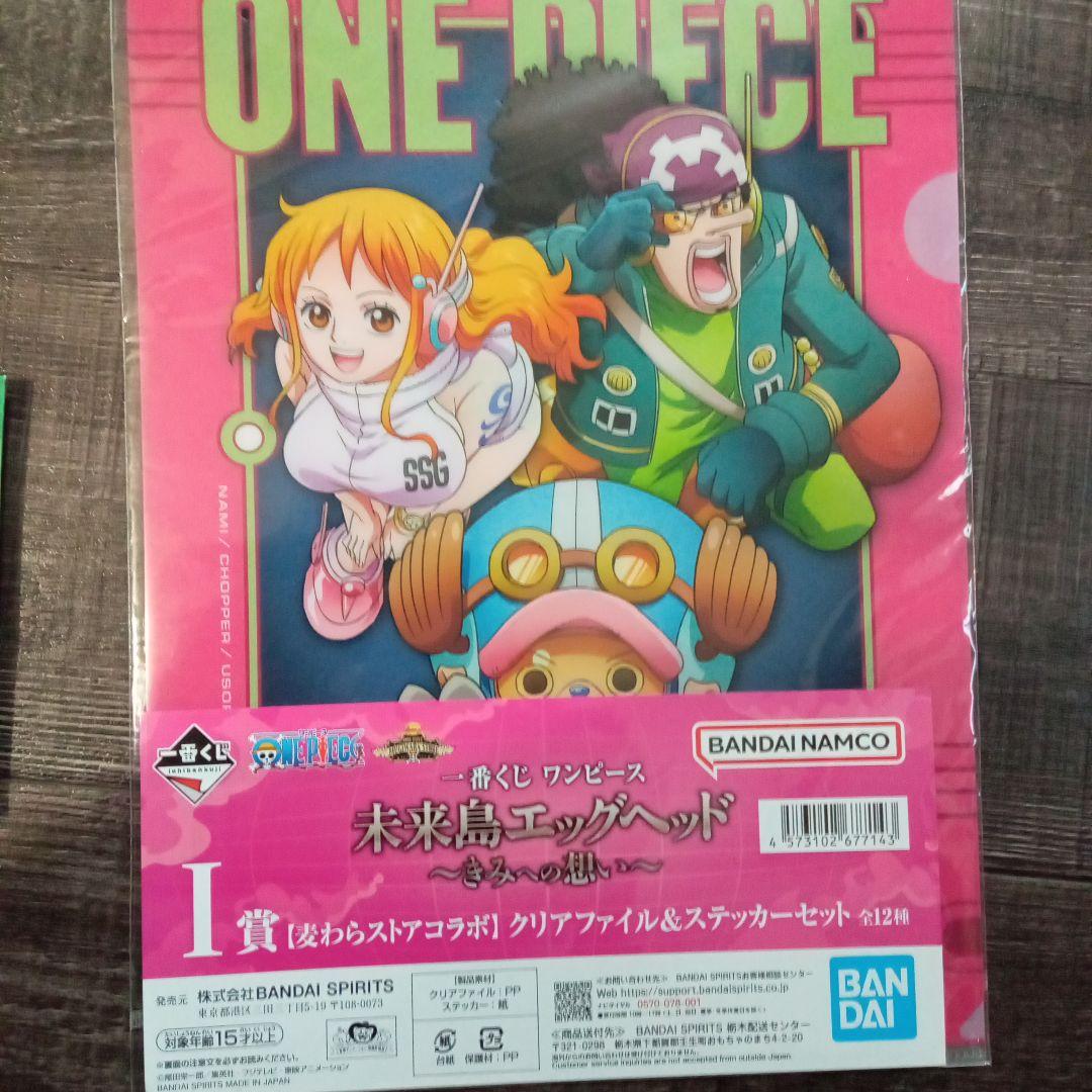 ONEPIECE１番くじラストワン賞