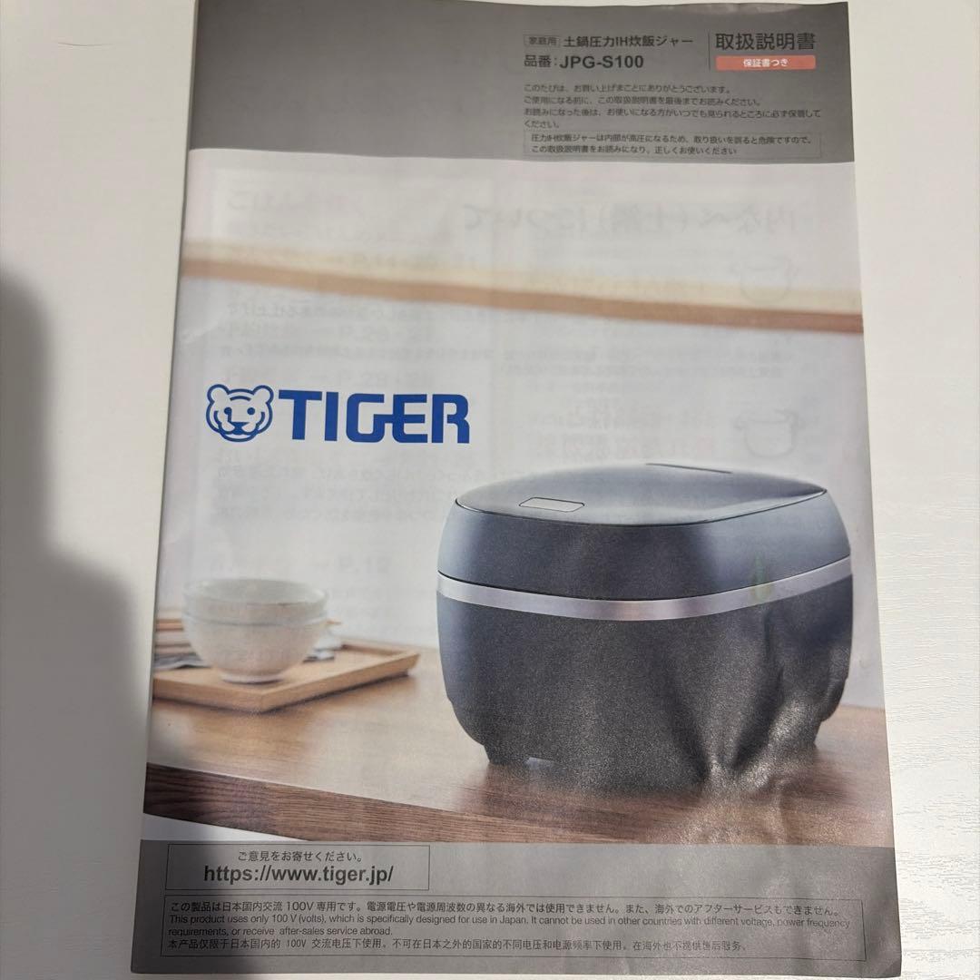猫*様 タイガー 圧力 IH炊飯ジャー ブラック JPG-S100