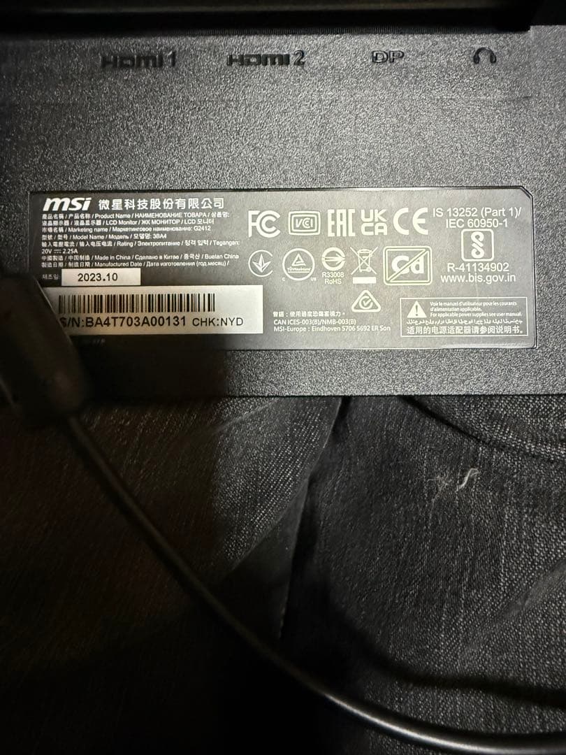 【美品】【即日発送】MSI G2412 170Hz フルHDゲーミングモニター