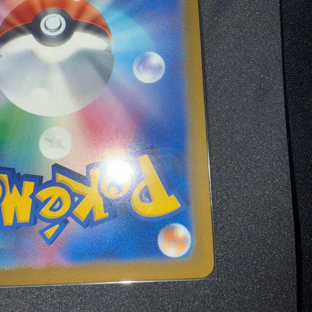 ポケモンカード　メガカイリューex SAR