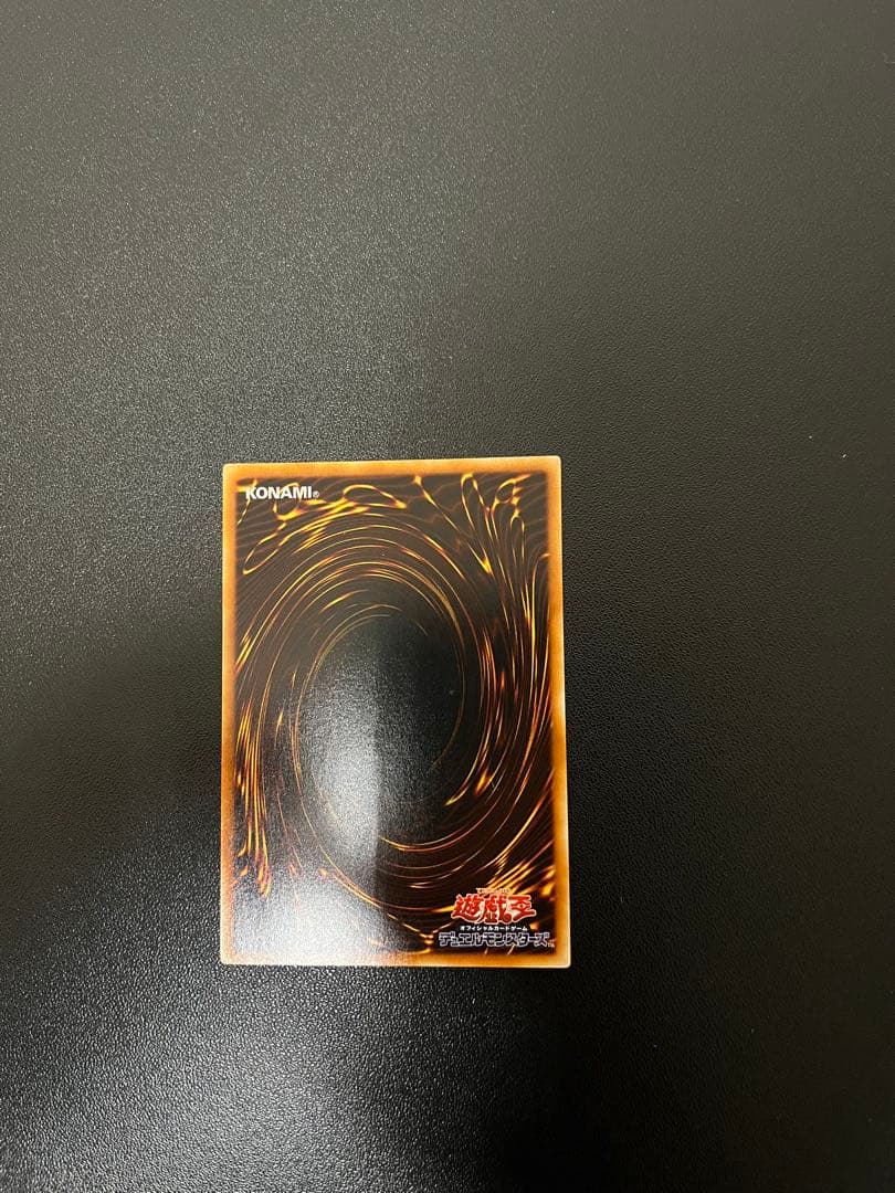 神炎皇ウリア 遊戯王カード