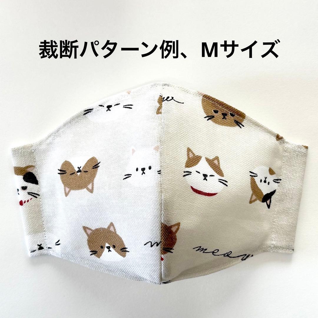 No.659 オーダーマスク　猫　三毛猫　白猫　猫好き　おまとめ割