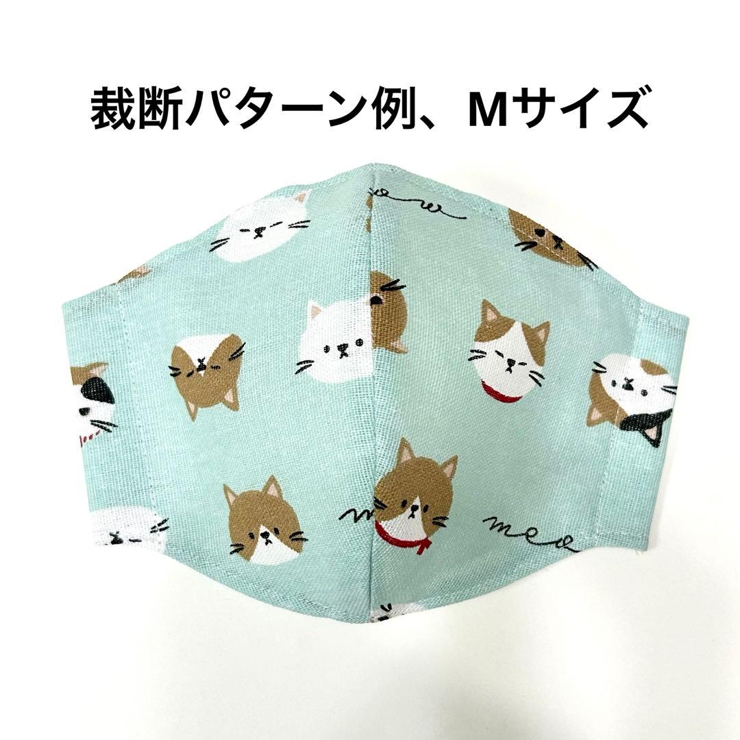 No.659 オーダーマスク　猫　三毛猫　白猫　猫好き　おまとめ割