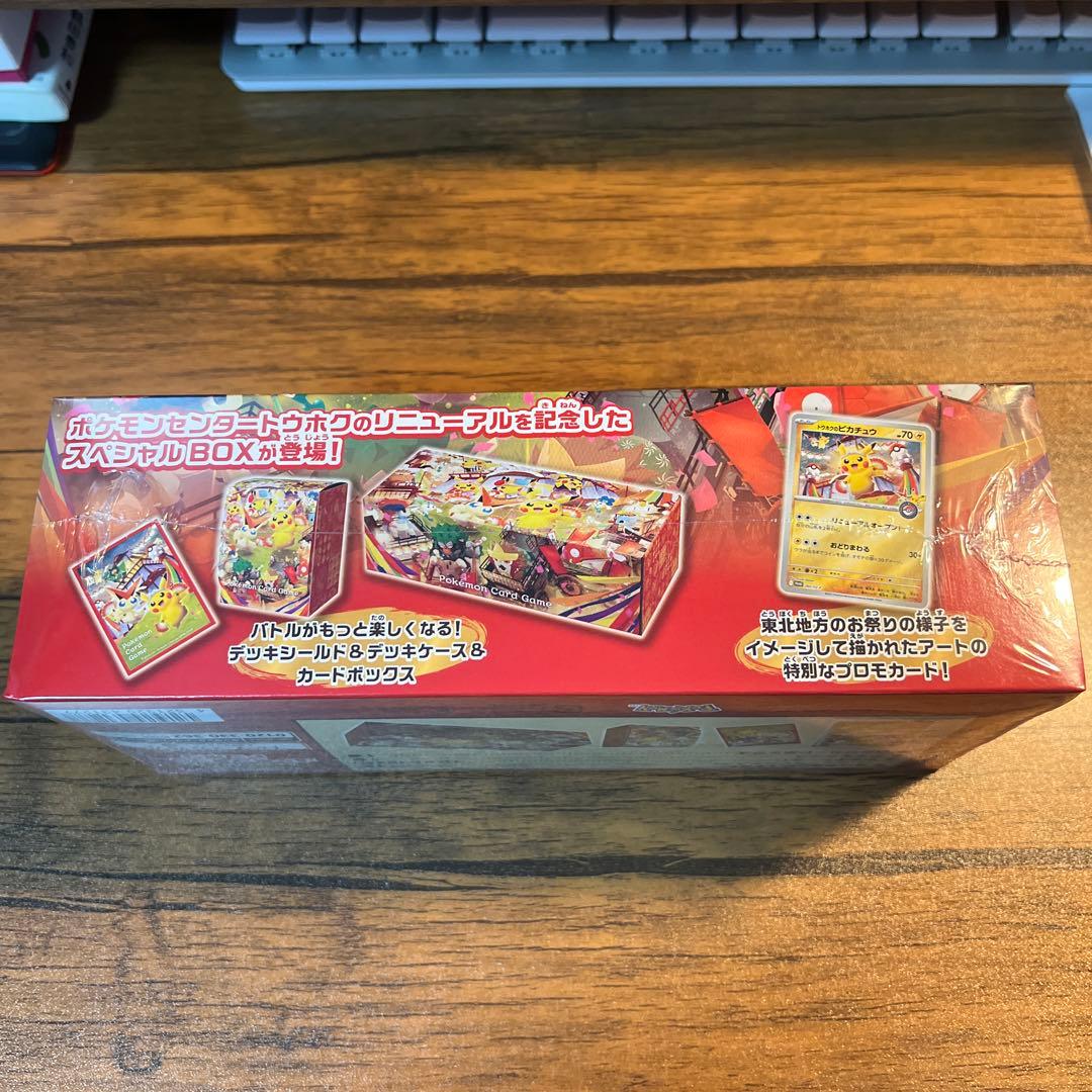 ポケモンカードゲーム　トウホク　スペシャルBOX