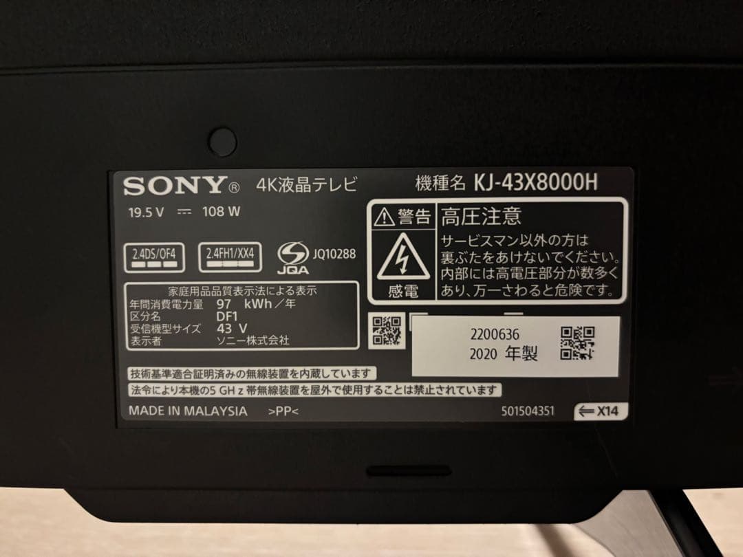 SONY 4K液晶テレビ KJ-43X8000H 43インチ