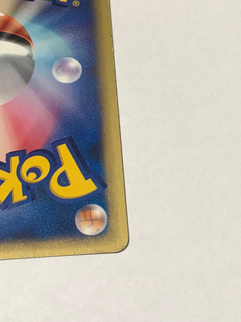 ポケモンカード 　ワタルのリザードン