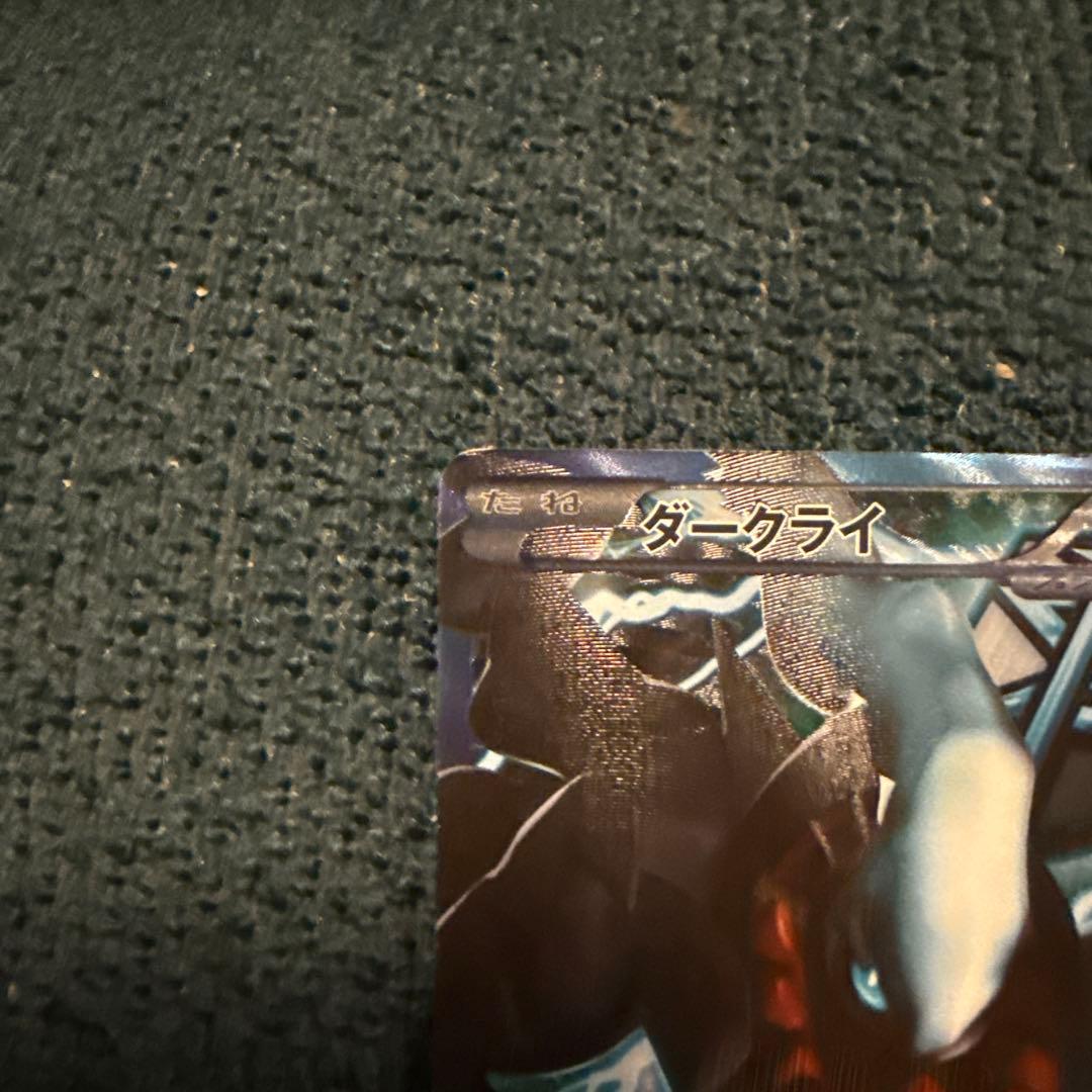 ダークライ Holo 110 HP