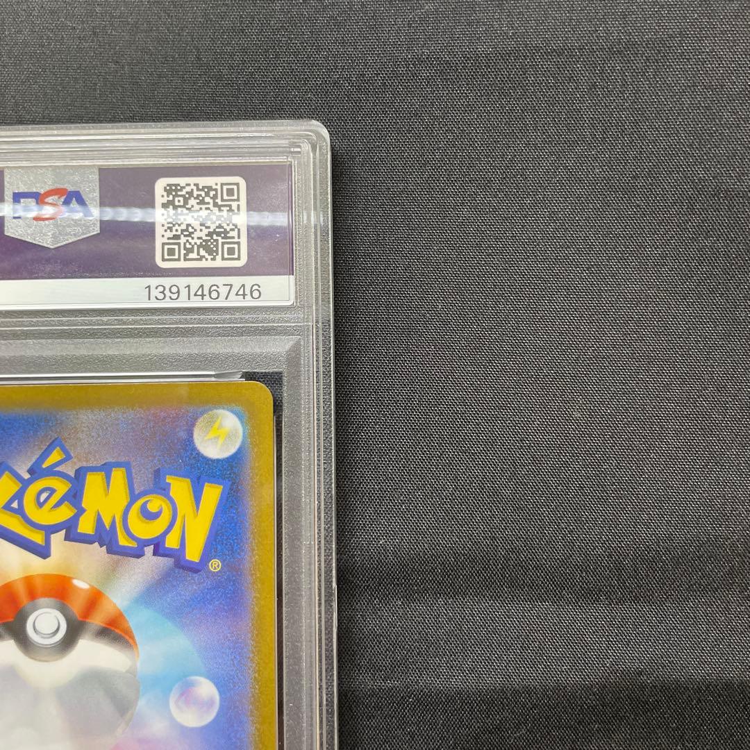 【PSA10】メガラティアスex sar 088/063