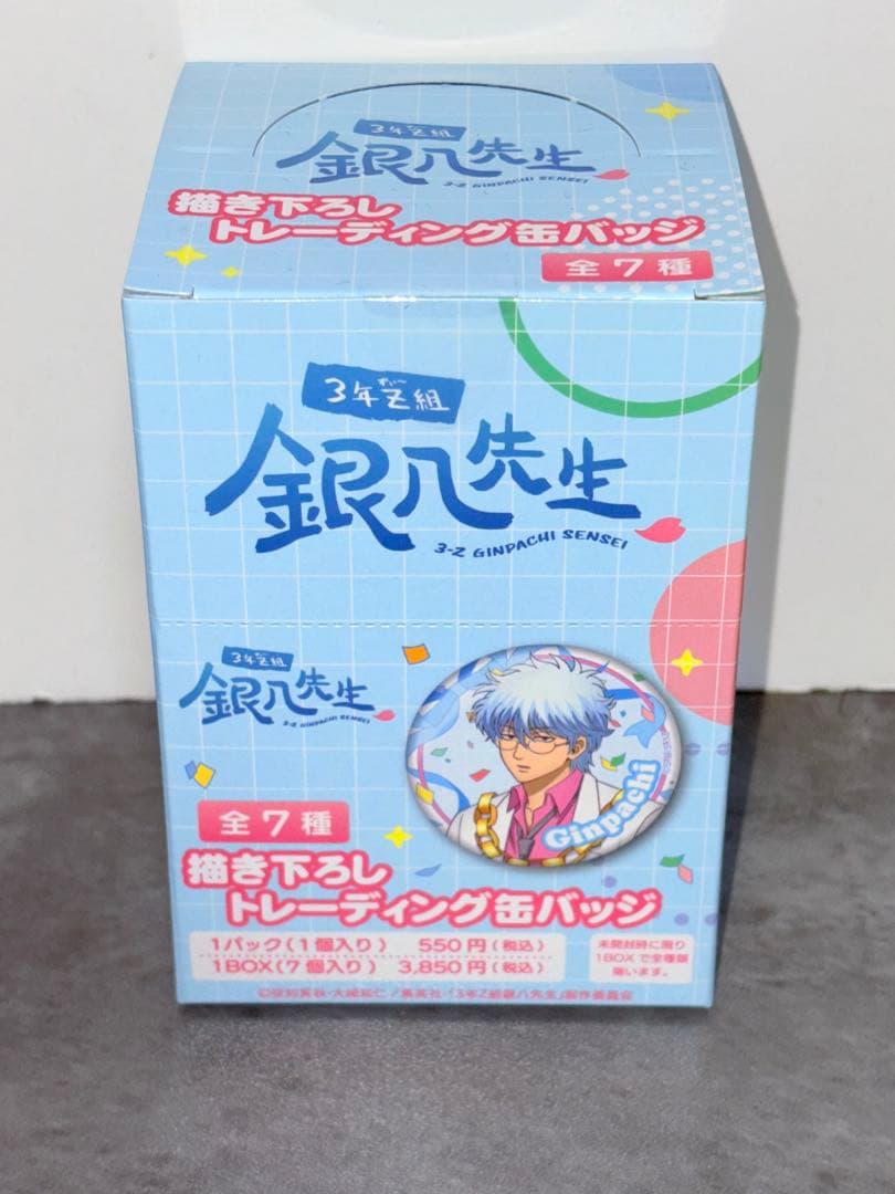 3年Z組銀八先生　缶バッジ　アクリルキーホルダー　まとめ売り