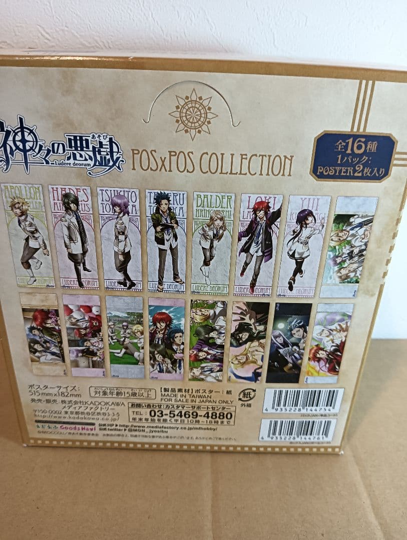 【新品未開封BOX】神々の悪戯 ポス×ポス 全16種 コンプ カズキヨネ 希少