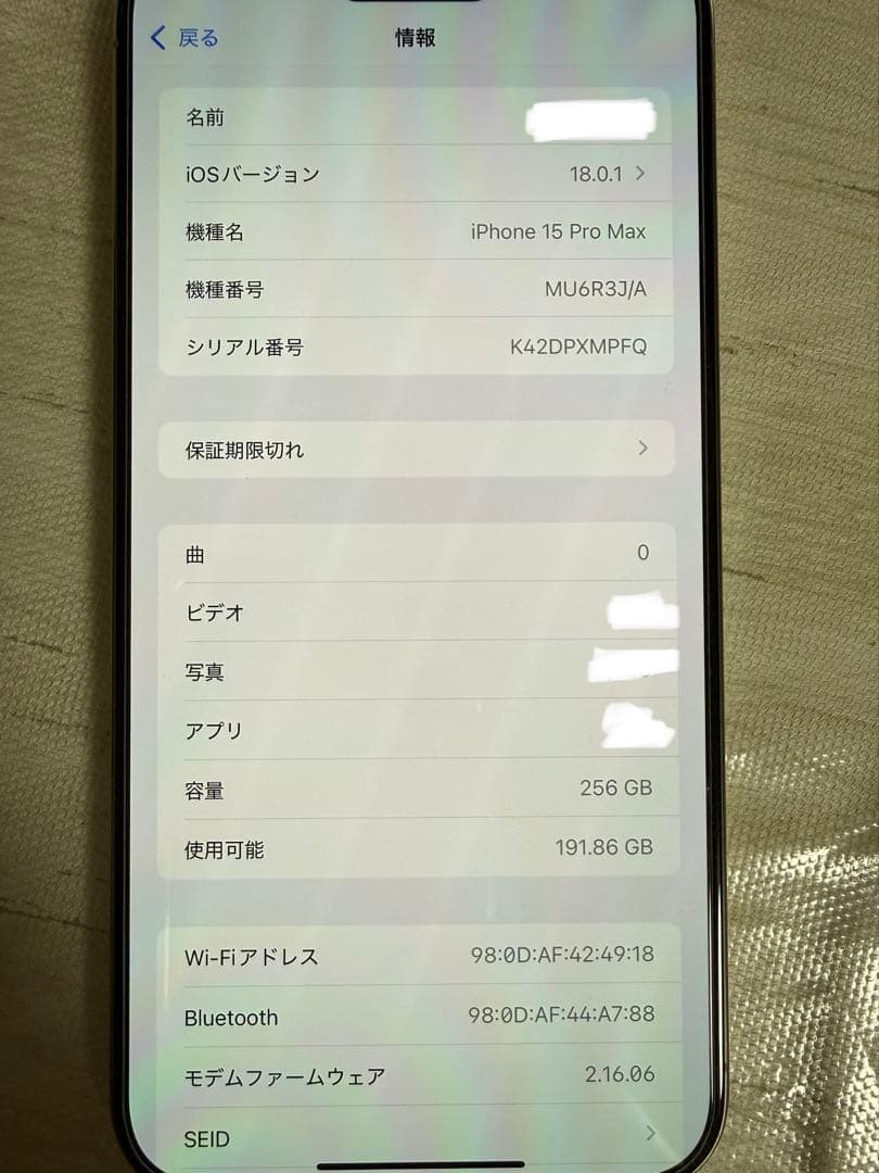 【ほぼ新品】iPhone 15 Pro Max｜256GB｜SIMフリー版