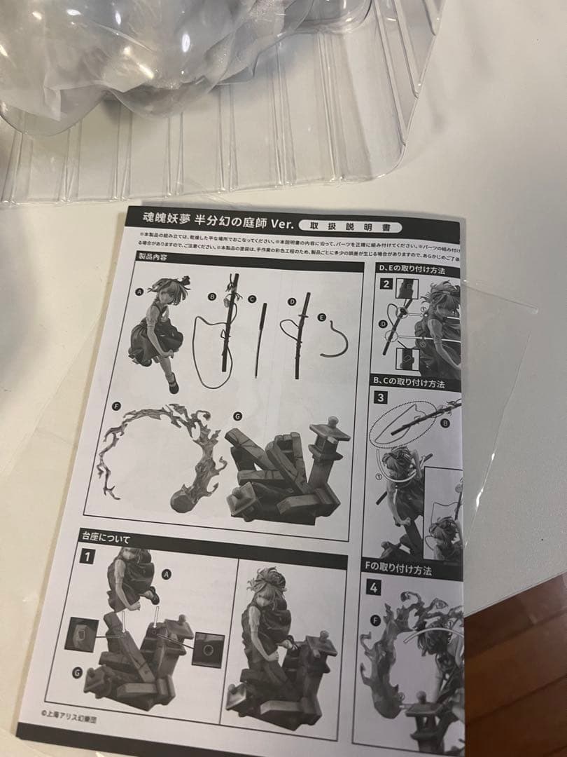 Solarain ソラレーン 東方Project 1/7 魂魄妖夢 半分幻の庭師
