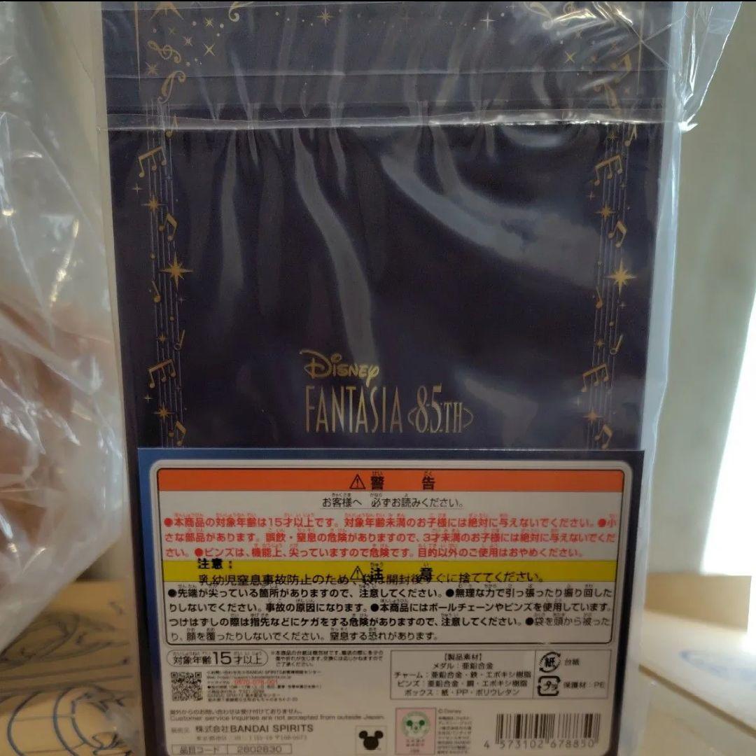【プレバン・抽選販売】ディズニーファンタジア 85th 限定コレクション