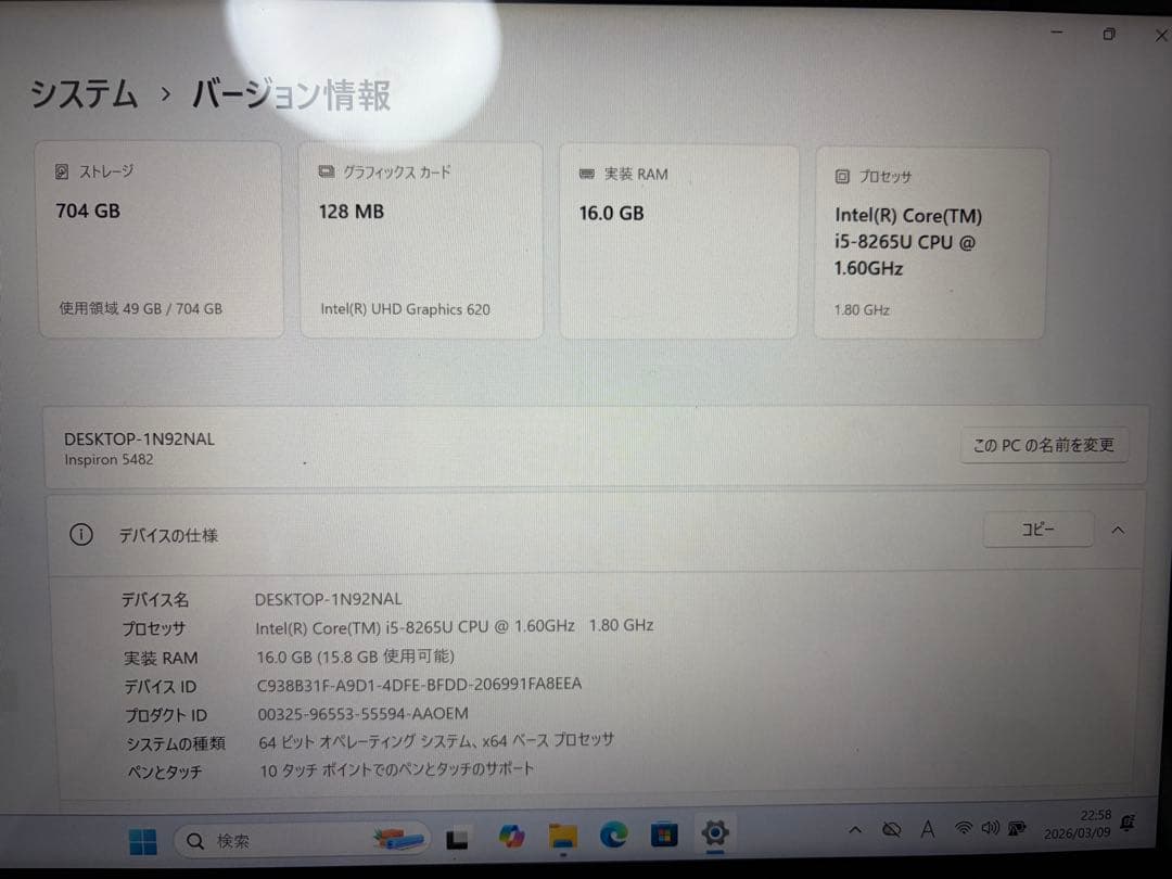 Windowsノート本体 Dell Inspiron 5482