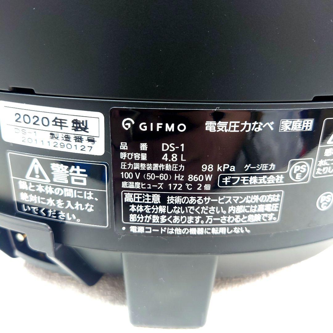 M0218B1 未使用★GIFMO 電気圧力なべ 家庭用 DS-1 通電確認済み