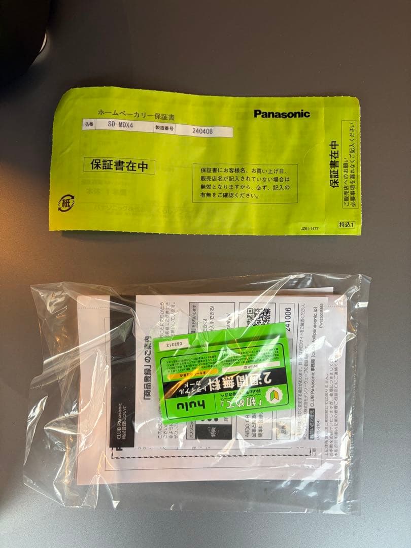 パナソニック(Panasonic) ホームベーカリー パン焼SD-MDX4-K