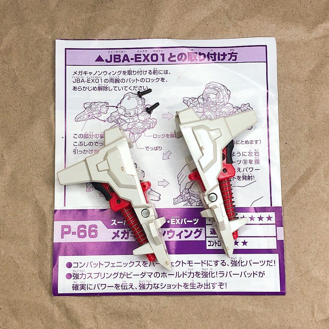 スーパービーダマン　メガキャノンウイング　説明書