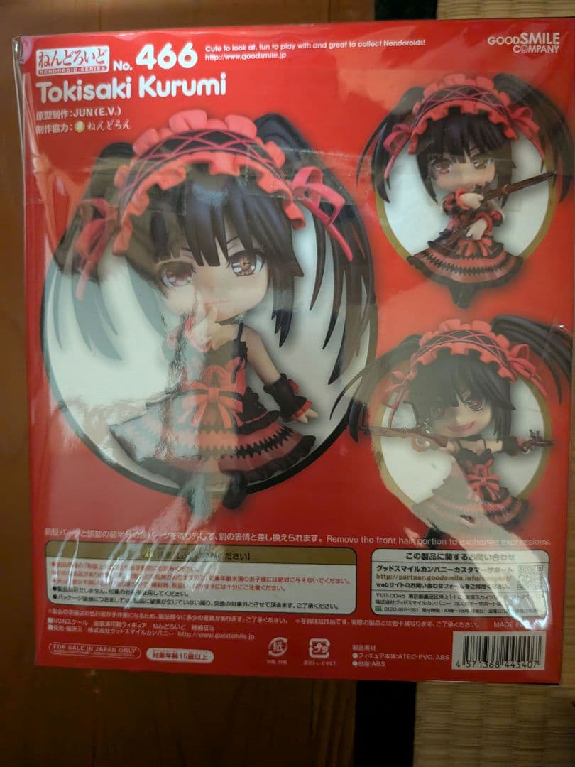 ねんどろいど　デートアライブ　時崎狂三　466