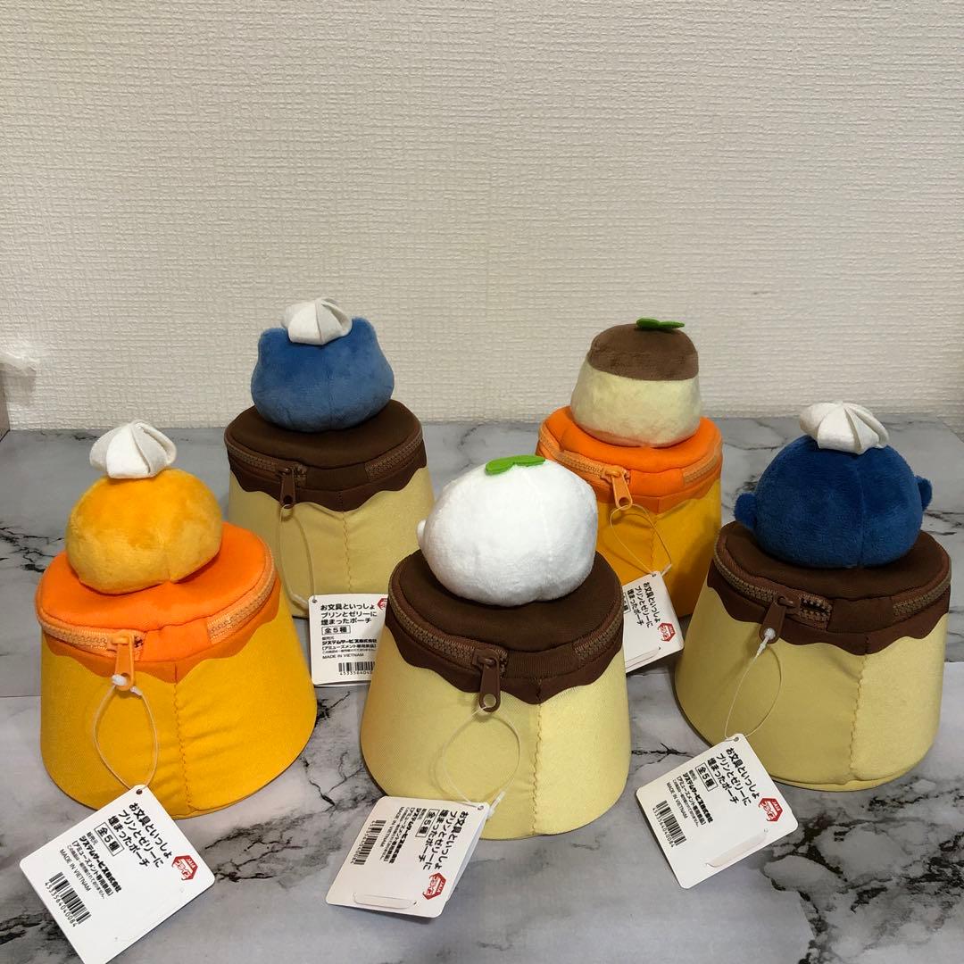 お文具といっしょ　 プリンとゼリーに埋まったポーチ　5種 コンプリート