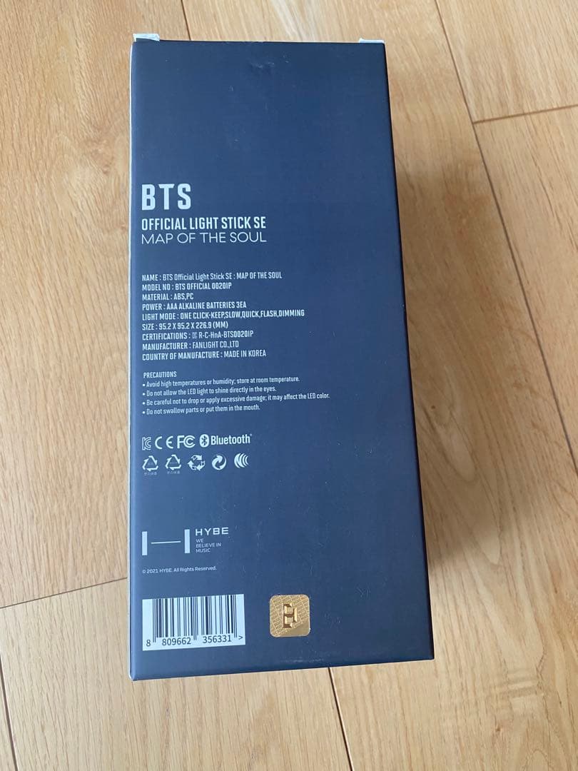 アミボム BTS Official Light MAP OF THE SOUL