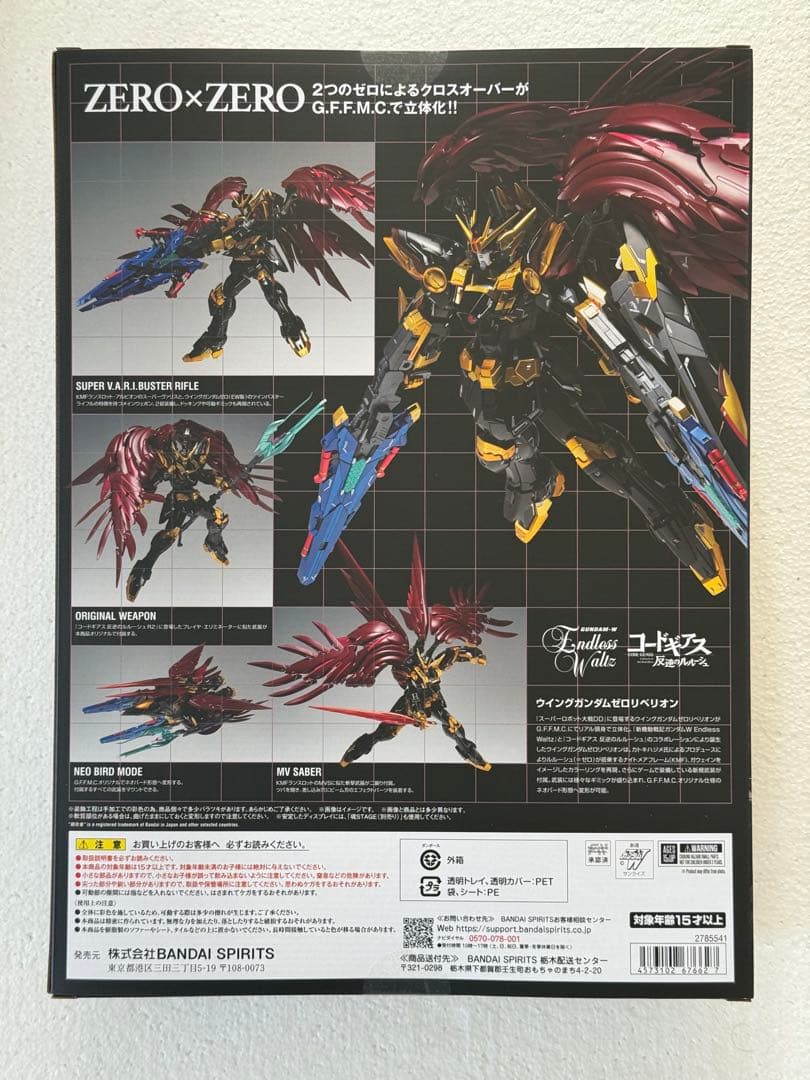 メタルコンポジット　ウイングガンダムゼロリベリオン