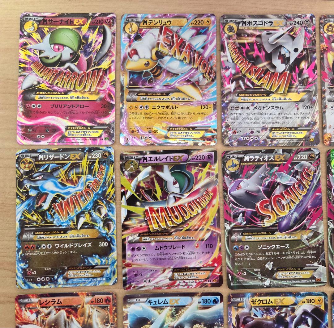 大文字EX　M進化　PROMO　XY　EBB　まとめ売り　32枚