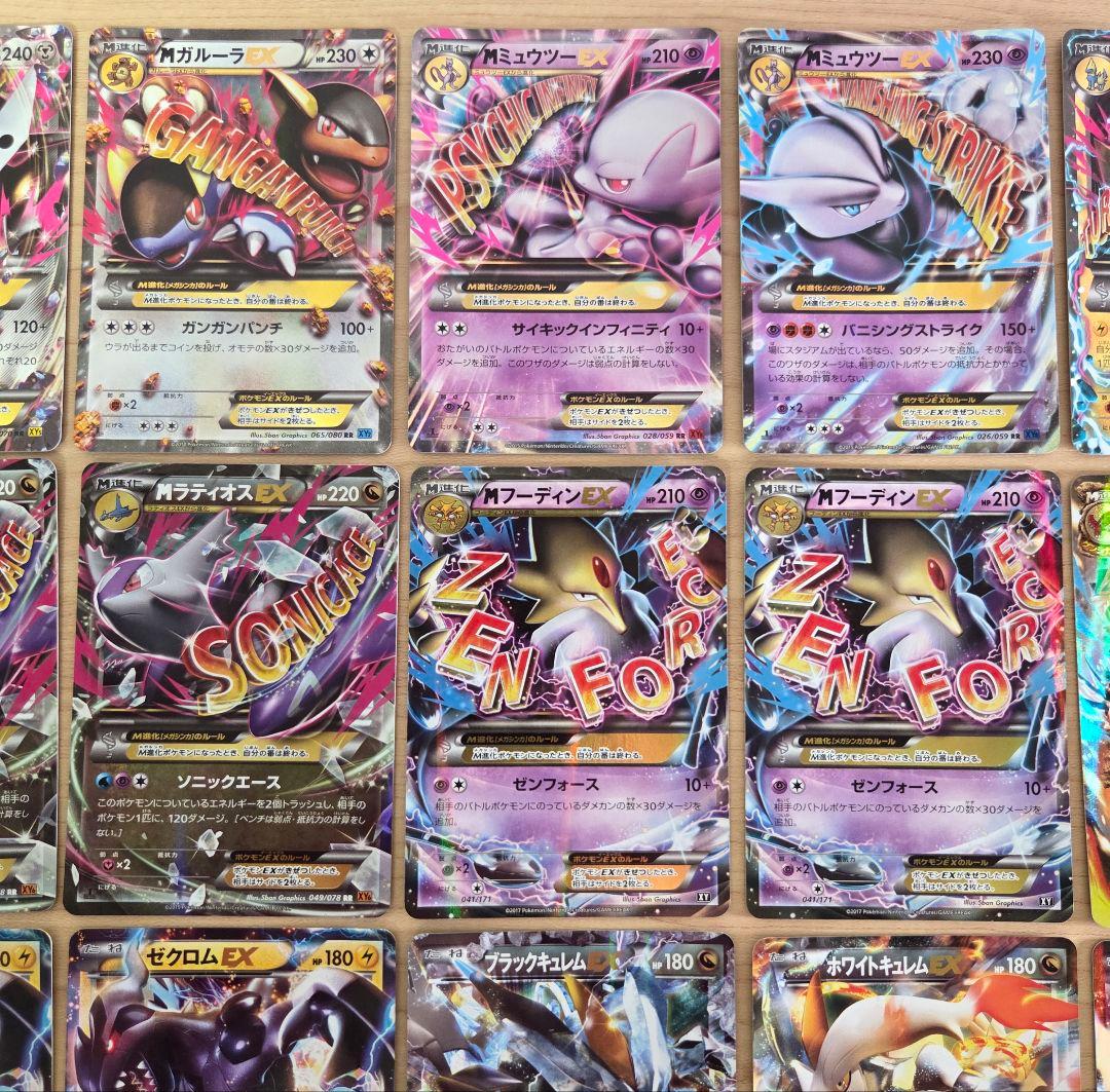 大文字EX　M進化　PROMO　XY　EBB　まとめ売り　32枚