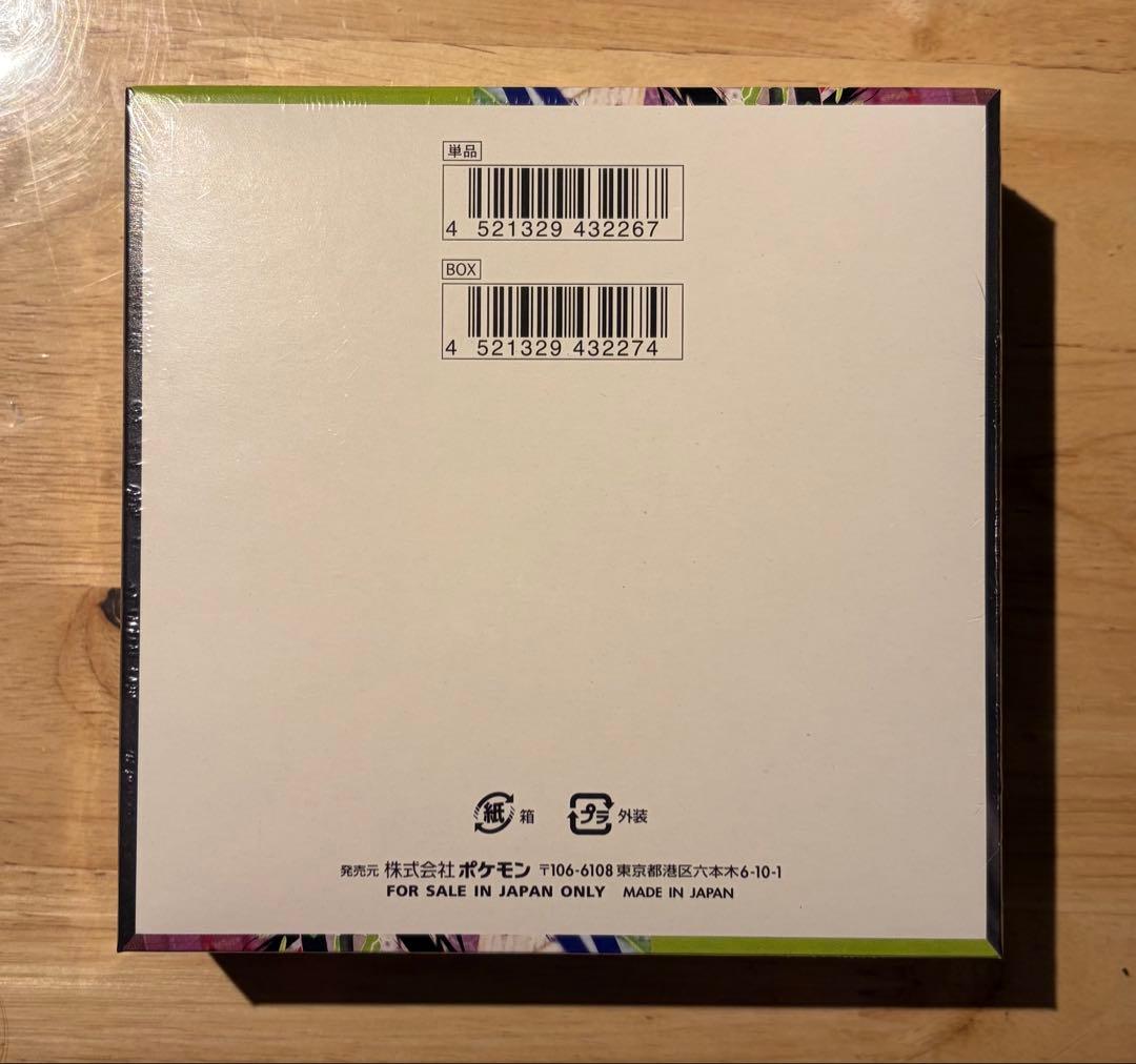 ポケモンカード　ムニキスゼロ　シュリンク付き　BOX 新品未開封