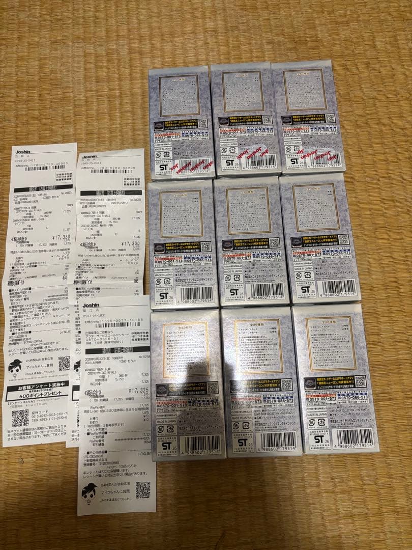遊戯王 リミットオーバーコレクションTHE RIVALS 9BOXシュリンク無し