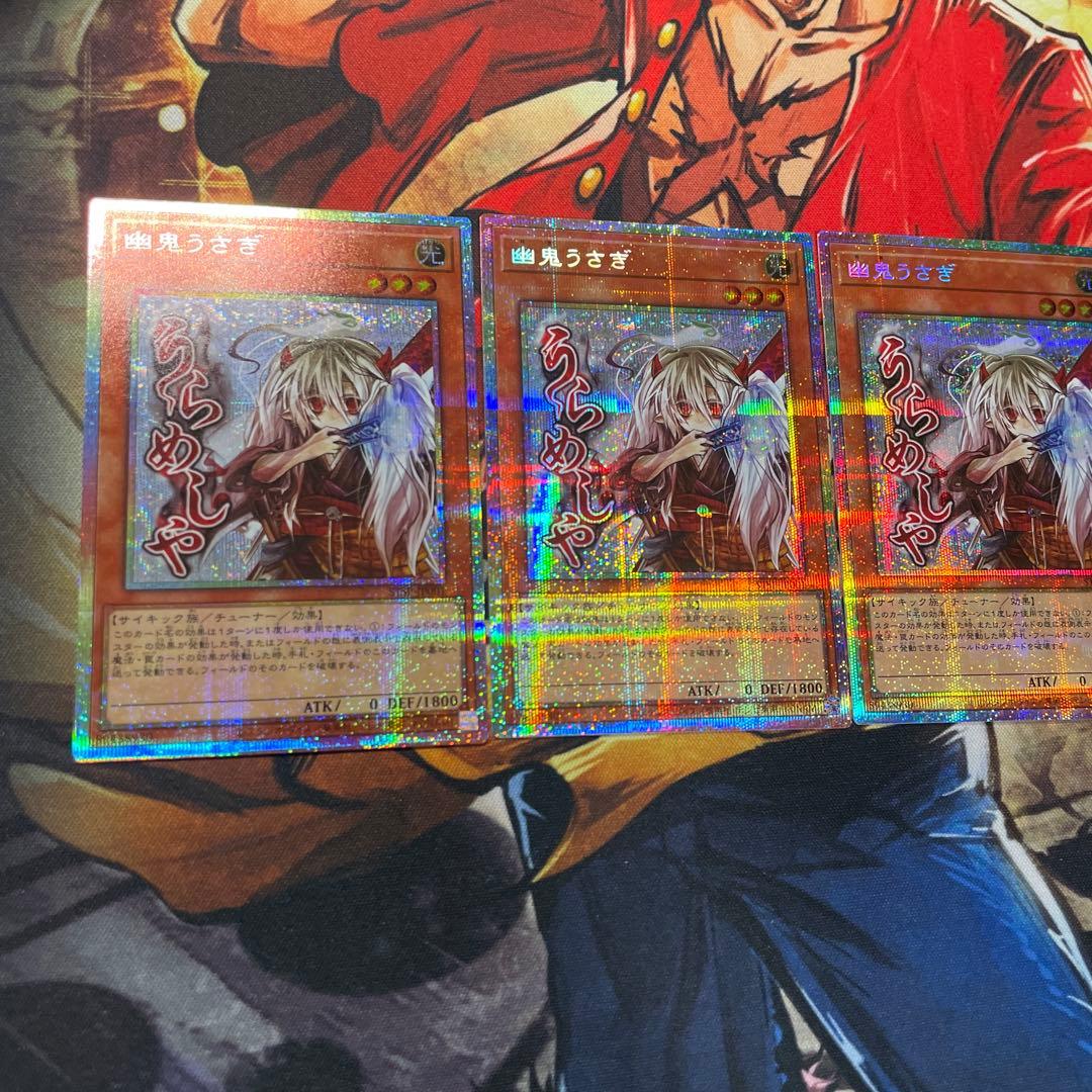 遊戯王　幽鬼うさぎ　スタンプエディション　スペシャルパック　プリズマ　②