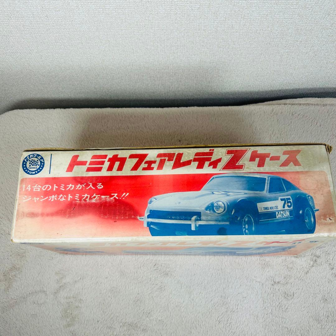 TOMY トミカフェアレディZ ケース　日産　ニッサン　当時物　箱付き美品