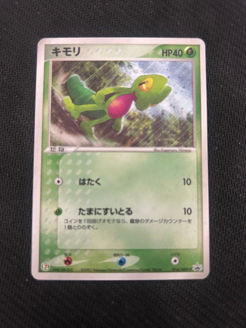 た*く様 ポケモンカード　ピカチュウ他セブンイレブン　ホロプロモセット