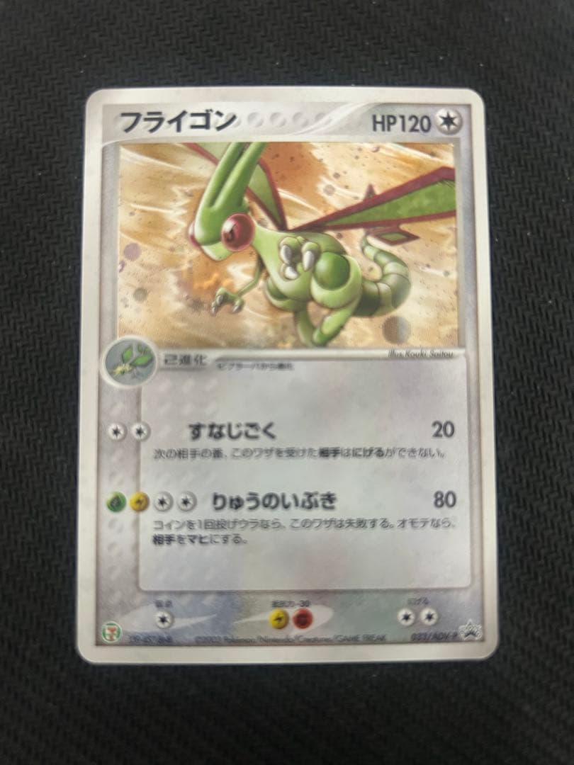 た*く様 ポケモンカード　ピカチュウ他セブンイレブン　ホロプロモセット