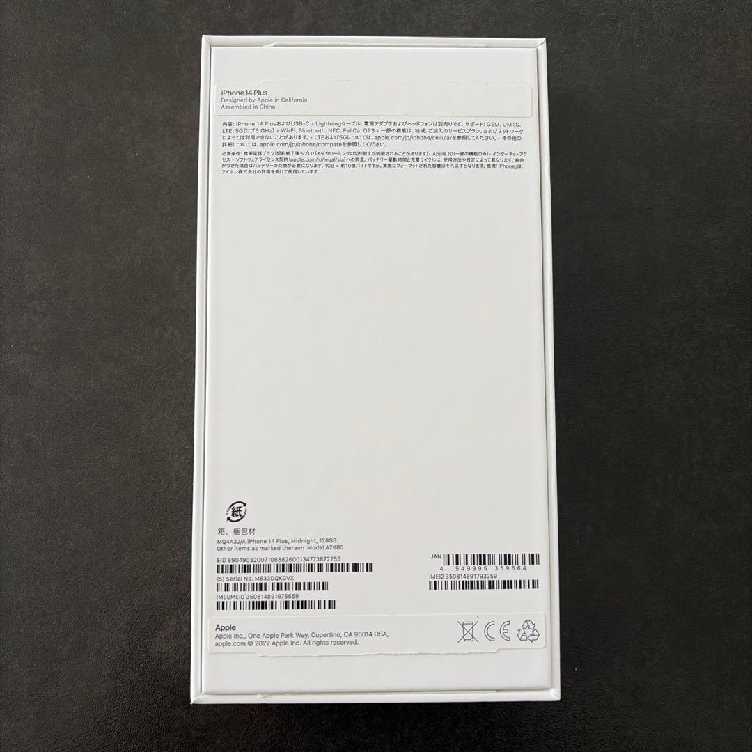 iPhone 14 Plus 128G ミッドナイト